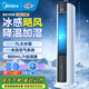 美的（Midea）冷風(fēng)扇空調扇制冷冷風(fēng)機家用智能語(yǔ)音水冷塔扇客廳臥室語(yǔ)音遙控加濕降溫加水 【冷量升級 內置滑輪】語(yǔ)音款