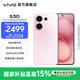 vivo S30 多彩輕薄直屏 5000萬(wàn)索尼超級潛望長(cháng)焦 高通第四代驍龍7 6500mAh長(cháng)續航 新品手機 國家補貼 桃桃粉 16GB+512GB 官方標配