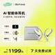 Ola Friend智能體耳機 開(kāi)放式AI翻譯藍牙耳機長(cháng)續航掛耳式不入耳豆包耳機 小錢(qián)包 流光銀