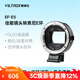 唯卓仕EF-E五代四代轉接環(huán)佳能EF/EFS單反鏡頭轉索尼E卡口適用于索尼A7M3/R3/M2微單相機轉接環(huán)自動(dòng)對焦 EF-E5（五代環(huán)）
