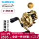 SHIMANO禧瑪諾鼓輪CQ雷強打黑24款/23款小金輪CALCUTTA CONQUEST小金牛輪 21CQ 100HG-7.4速比 右手型