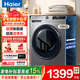 海爾滾筒洗衣機新款超薄10公斤全自動(dòng)洗烘一體家用大容量除菌除螨一級變頻頑漬洗筒自潔以舊換新 【高洗凈比】507S單洗+超薄變頻+除菌螨 滾筒