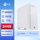 寧美 AMD R5 5600GT/8600G/R7 5700G/8700G 家用辦公游戲臺式機設計師企業(yè)商用財會(huì )客服組裝電腦 配置二 AMD R5 5600G丨16G丨1TB