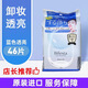繽若詩(shī)卸妝濕巾潔面全臉一次性便攜日本進(jìn)口免洗卸妝巾保濕眼唇曼丹漫丹 透亮型-經(jīng)典款 46片