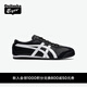 Onitsuka Tiger鬼塚虎MEXICO 66?春夏季男女復古黑色運動(dòng)休閑鞋 黑色 38
