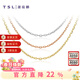 謝瑞麟（TSL）18K金項鏈女款素鏈簡(jiǎn)約細鏈彩金玫瑰金鎖骨鏈AG071 K黃(鏈長(cháng)約45cm)