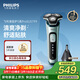飛利浦電動(dòng)剃須刀旋護5系Pro SkinIQ高端系列刮胡刀  生日禮物送男生男友老公父親