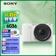 索尼（SONY）ZV-E10 II APS-C畫(huà)幅微單相機 加贈斯莫格定制補光燈相機套 標準套裝(ZVE10二代)