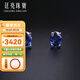 廷亮珠寶 皇家藍藍寶石耳釘1.2克拉18K金鑲嵌彩寶耳飾場(chǎng)景百搭經(jīng)典款 1.2ct一對 現貨