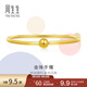 周生生素圈黃金手鐲 光面圓桿足金金珠手環(huán)可配串珠 90194K計價(jià) 06圈 - 12.03克(含工費400元)