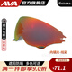 AVA車(chē)庫頭盔GARAGE配件鍍膜鏡片 【Gerage】幻彩鏡片