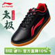李寧（LI-NING）太極鞋新款軟皮輕質(zhì)透氣防滑牛筋底男女晨練表演八段錦武術(shù)運動(dòng)鞋 ADBC012-2黑色【經(jīng)典訓練款】 41