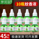夢(mèng)貝爾電熱蚊香液滅蚊器家用無(wú)味驅蚊液體無(wú)香嬰兒孕婦電插式 10瓶蚊香液(無(wú)加熱器)