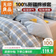 無(wú)印良品A類(lèi)抗菌全棉被套單件100%新疆棉純棉被罩被套180x220cm蘭格