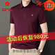 夢特嬌（MONTAGUT）桑蠶絲短袖t恤男士夏季新款中年薄款商務休閑T恤免燙polo衫 酒紅色 2XL 180/96A建議150-165斤
