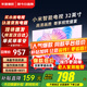 小米（MI）電視32英寸液晶小尺寸老人用高清智能臥室紅米平板電視機家用彩電投屏適老閨蜜機2025款以舊換新 32英寸 【限時(shí)補貼熱賣(mài)】操作簡(jiǎn)單 超高性?xún)r(jià)比爆款
