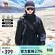 駱駝女裝沖鋒衣男女春秋三合一可拆卸防暴雨加絨川藏旅行登山外套