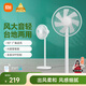 米家 小米電風(fēng)扇 落地扇家用7羽葉輕音大廣角大風(fēng)量遠風(fēng)距臺地兩用遠程智能控制 AI語(yǔ)音控制