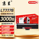 京呈LT2278粉盒適用聯(lián)想小新竹子M7298W粉盒M7228W墨盒小新熊貓Panda打印機硒鼓碳粉 LT2278大容量粉盒 單支裝【3000頁(yè)】