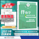 2026春海淀伴你學(xué)同步學(xué)習手冊高中必修選擇性必修 高中化學(xué)選擇性必修第二冊