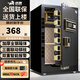 虎牌保險柜家用小型辦公智能密碼指紋WiFi辦公財務(wù)專(zhuān)用保險箱全鋼防盜防撬保密柜保險柜可入墻入柜 【超值推薦】60cm黑色 密碼款