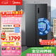 美的（Midea）572L雙開(kāi)門(mén)冰箱大容量一級能效雙變頻節能風(fēng)冷無(wú)霜囤貨凈味以舊換新國家補貼BCD-572WKPM(Q)