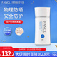 芳珂（FANCL）倍護防曬隔離露60ml隔離霜SPF50+防曬清爽不油膩護膚品女神節禮物