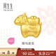 周生生生肖馬黃金轉運珠 足金Charme串珠情侶款本命年組合單顆定價(jià) 萌馬進(jìn)寶95878C