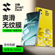 閃魔【秒解鎖】適用一加Turbo6/6V鋼化膜手機膜無(wú)黑邊高清玻璃防摔抗指紋超爽滑保護膜 【加強版2片】超防爆＋順滑手感 一加turbo6/6V通用