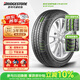 普利司通（Bridgestone）汽車(chē)輪胎 195/65R15 91H EP150 原配豐田新雷凌 適配卡羅拉