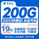 中國電信流量卡19元電話(huà)卡【220G+200分鐘】全國通用手機卡長(cháng)期星卡5g上網(wǎng)卡無(wú)憂(yōu)卡