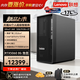 聯(lián)想（Lenovo）ThinkStationK塔式AI工作站設計師臺式電腦游戲主機 Ultra7-265 | 32G | 512G+2T | RTX5060定制