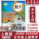 【新華書(shū)店正版包郵】適用2026新版小學(xué)人教版5五年級上冊數學(xué)課本人民教育出版社 人教版5五上數學(xué)課本教科書(shū)學(xué)生用書(shū) 五年級上冊數學(xué)課本