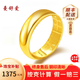 曼舒愛(ài)黃金戒指足金999光面金戒指活口黃金對戒黃金戒指男士金戒指實(shí)心 金重約5.78g（面寬約6mm）