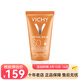 薇姿（VICHY）防曬霜 高效滋潤保濕防曬乳 SPF50+防水  50ml