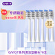 舒客電動(dòng)牙刷替換刷頭電動(dòng)牙刷頭適配T2/T3/G33/G5/V3/V5/GT2 開(kāi)學(xué)禮物 6支 G/V/GT系列清潔型刷頭