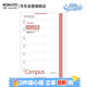 國譽(yù)(KOKUYO)B6手賬筆記本子Campus MO活頁(yè)手帳本配件·替芯內頁(yè) 20張橫版周計劃 WCN-CDTAR01