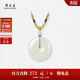周大生【生日禮物】和田白玉平安扣吊墜女福瑞情侶款掛墜送女友送媽媽
