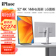 iPlaoe32英寸4K144hz顯示器游戲設計調色剪輯10bit高色域電腦外接ips屏幕LG面板高對比度typec P320/pro