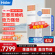 海爾中央空調5匹立式柜機一級能效全直流變頻五匹冷暖空調5P柜機【店鋪門(mén)面辦公室】免人工包4米銅管 4匹 二級能效冷暖變頻柜機