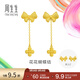 周生生蝴蝶結黃金耳釘 足金微糖蝴蝶花耳墜耳飾 95626E計價(jià) 3.54克(含工費400元)