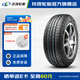 玲瓏輪胎汽車(chē)輪胎 GREEN-Max HP010 205/55R16 91V 配套奇瑞瑞虎3X