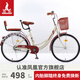 鳳凰 自行車(chē)成人女式24/26寸單速男女復古輕便學(xué)生城市通勤自行車(chē)荷花 米黃【靠背+裙網(wǎng)+扶手】 單速 24寸【適合145-170cm】
