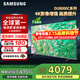 三星（SAMSUNG）政府補貼 25年新品55/65/75/85英寸DU8000C系列 4K超高清 全面屏超薄機身27mm 液晶電視開(kāi)機無(wú)廣告 65英寸 國補一級UA65DU8000CXXZ