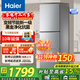 海爾（Haier）冰箱283升三開(kāi)門(mén)多門(mén)超薄家用智能節能黑金凈味保鮮宿舍租房小冰箱【新品】以舊換新補貼 三門(mén)三溫區+黑金凈化+食品級安全材質(zhì)+左右開(kāi)門(mén)