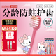 惠百施（EBISU）6歲以上兒童牙刷軟毛HelloKitty聯(lián)名定制小孩專(zhuān)用進(jìn)口牙刷4支套裝
