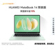華為MateBook 14 店鋪預裝Windows版 輕薄筆記本電腦 2.8K OLED觸控屏 酷睿UItra5 16G 1T 原野綠