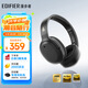 漫步者（EDIFIER）W820NB三金標版 頭戴式主動(dòng)降噪藍牙耳機 手機電腦筆記本耳機 83小時(shí)續航 午夜灰
