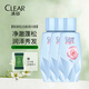 清揚（CLEAR）男女士去屑清爽控油活力運動(dòng)型青檸薄荷醇蓬松洗發(fā)水 贈壓縮柔巾 清揚凈澈蓬松洗發(fā)露100g*3+壓縮柔巾