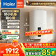 海爾（Haier）【豎式雙膽省空間】電熱水器國補家用一級能效節能立式速熱省電 恒溫洗澡小尺寸豎掛式電熱水器 60L 3300W 一級能效/雙管雙膽/十重安全防護